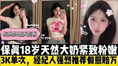 刚出来卖的在校大学生，s身材，天然紧致大奶