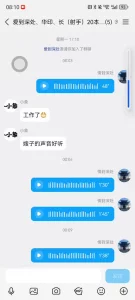 三明中年夫妻：实现实时连线了