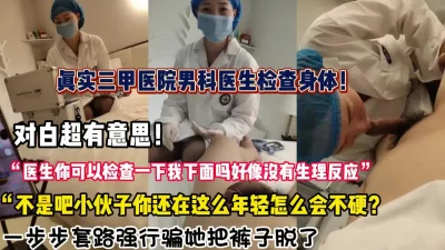 医生家属小说